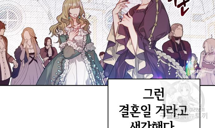 칼끝에 입술 5화 82