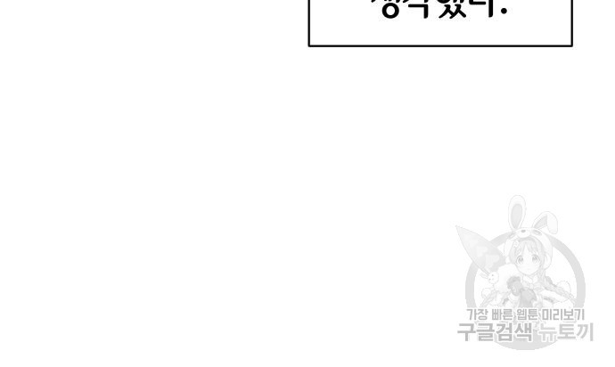칼끝에 입술 5화 83