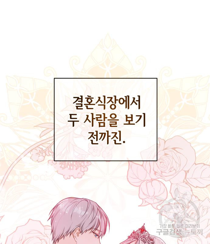 칼끝에 입술 5화 84