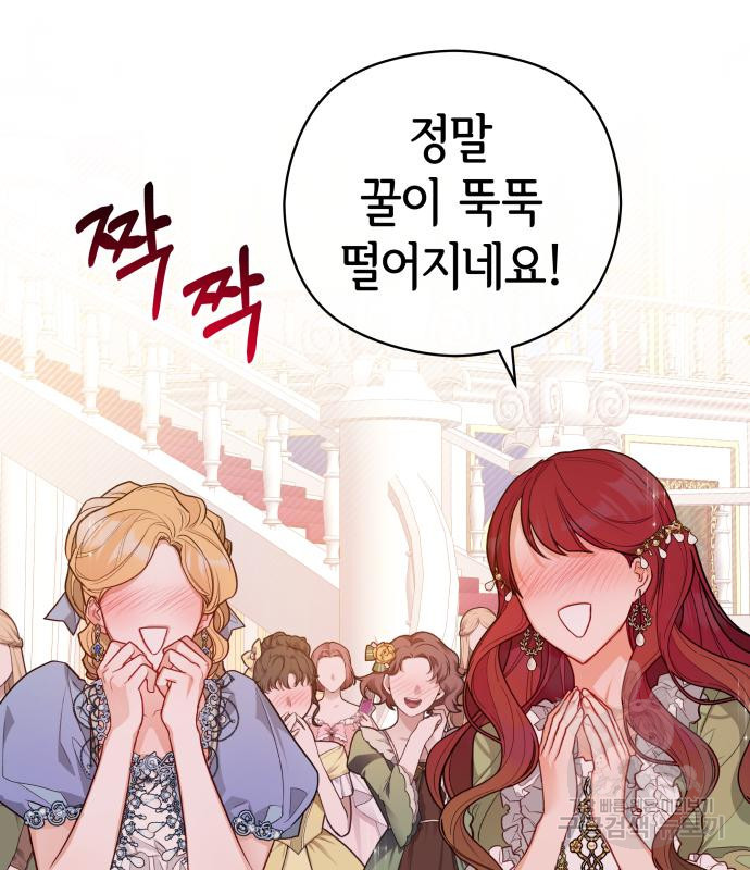 칼끝에 입술 5화 87