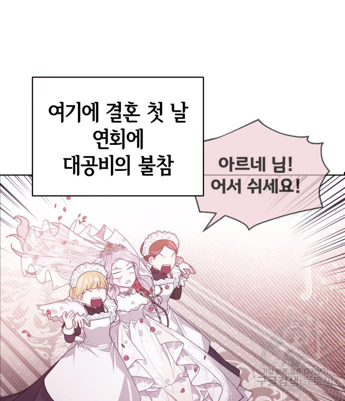 칼끝에 입술 5화 89
