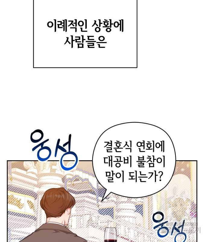 칼끝에 입술 5화 91