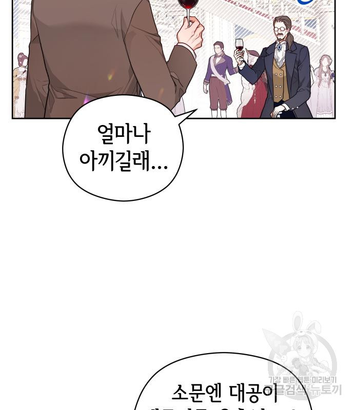 칼끝에 입술 5화 92
