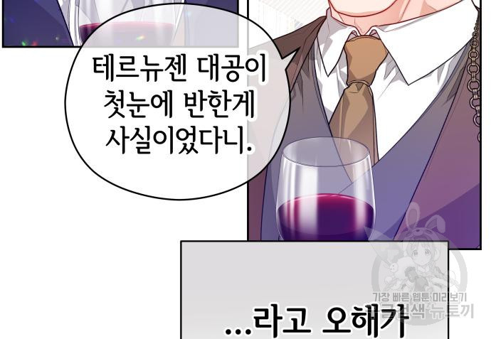 칼끝에 입술 5화 94