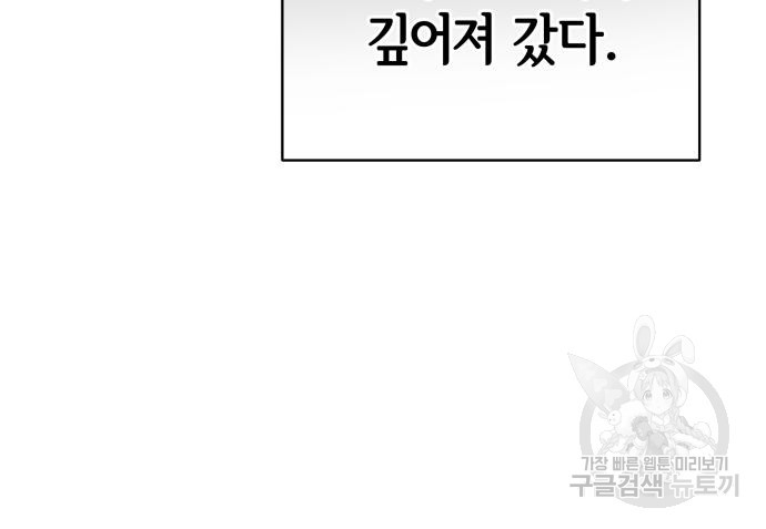 칼끝에 입술 5화 95