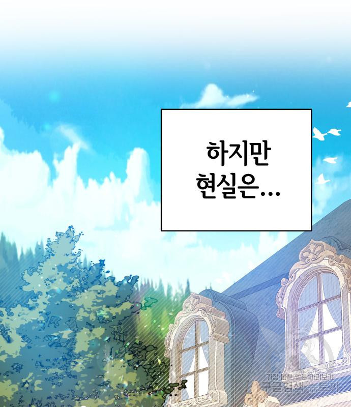 칼끝에 입술 5화 96