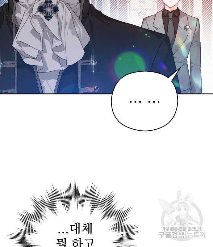 칼끝에 입술 5화 101