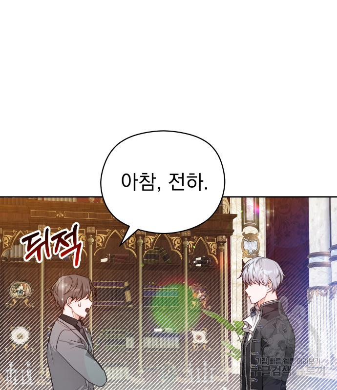 칼끝에 입술 5화 112