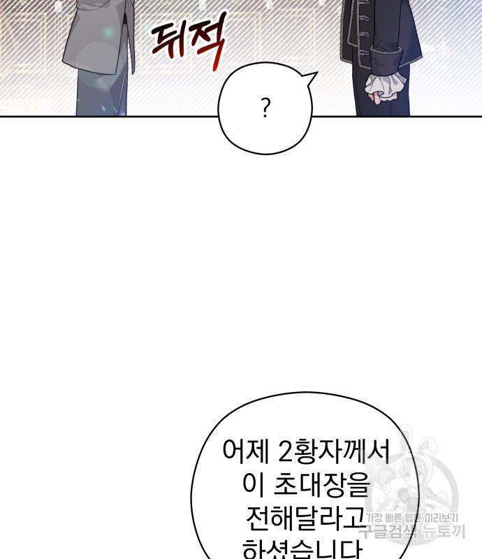 칼끝에 입술 5화 113