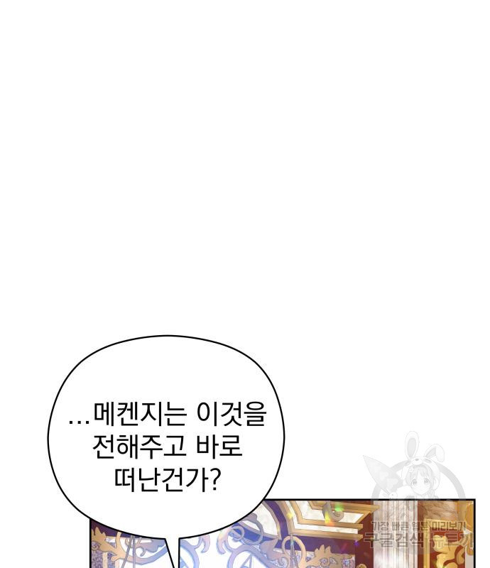 칼끝에 입술 5화 115