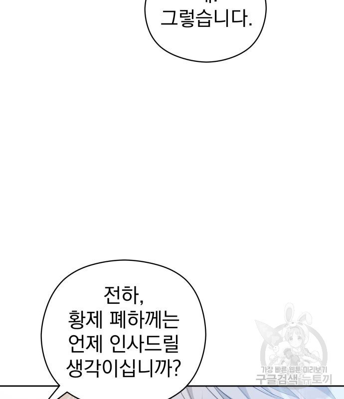 칼끝에 입술 5화 117
