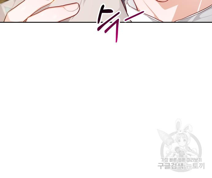 칼끝에 입술 5화 119