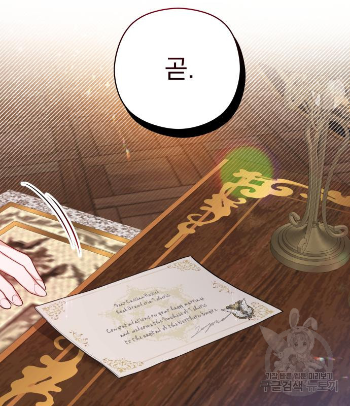 칼끝에 입술 5화 120