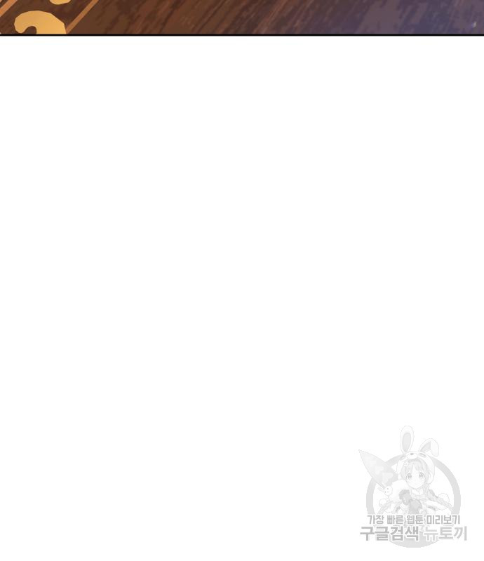 칼끝에 입술 5화 121