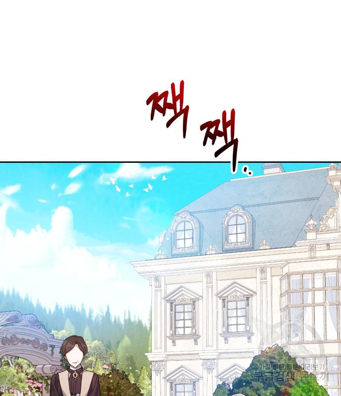 칼끝에 입술 5화 123