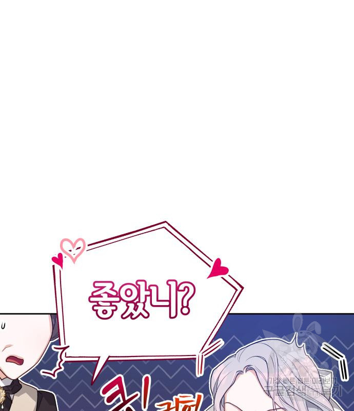 칼끝에 입술 5화 126
