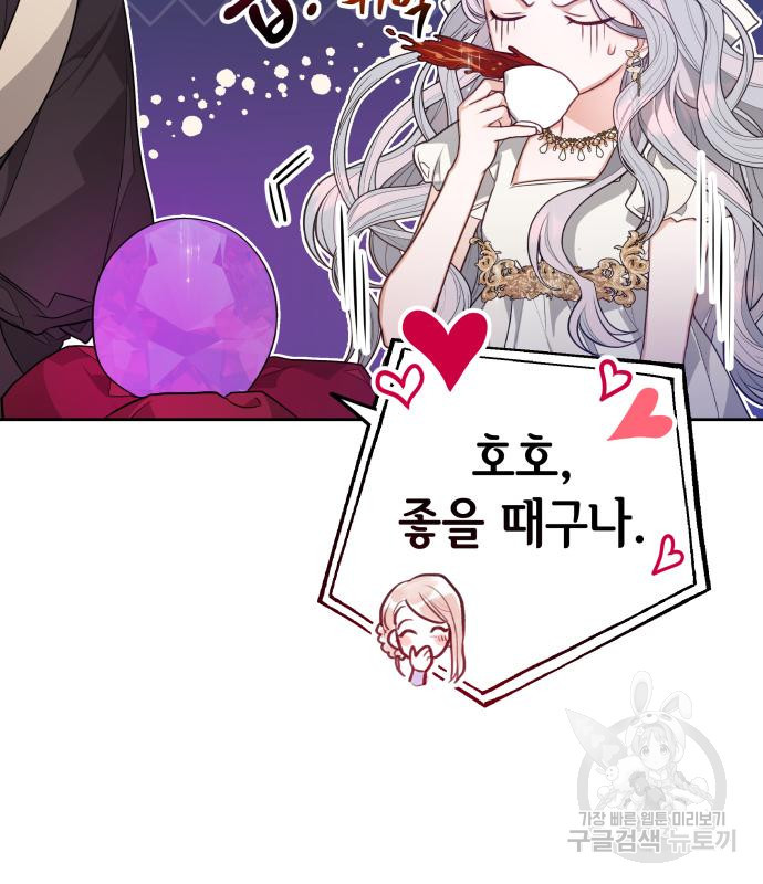 칼끝에 입술 5화 127