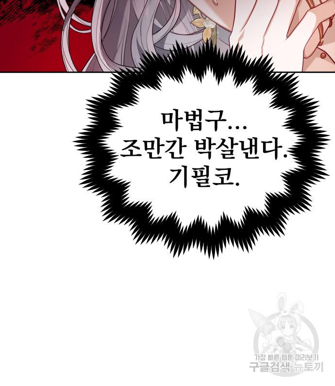 칼끝에 입술 5화 129