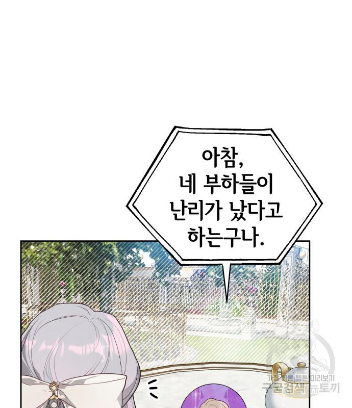 칼끝에 입술 5화 130