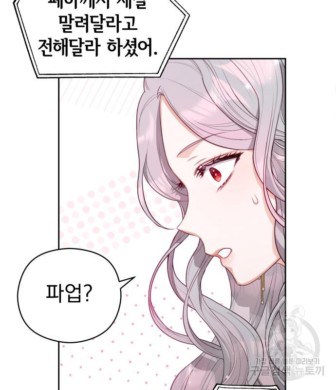 칼끝에 입술 5화 132