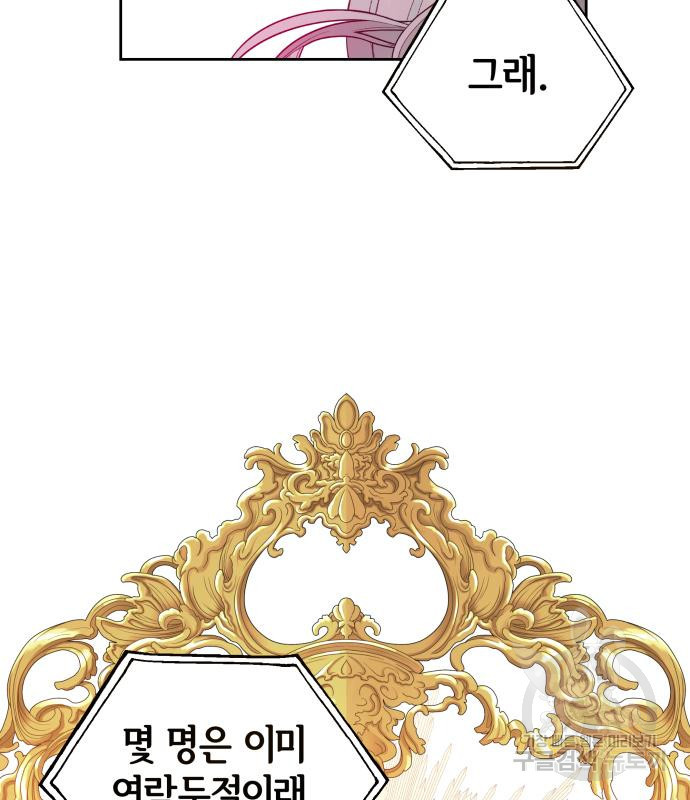 칼끝에 입술 5화 133