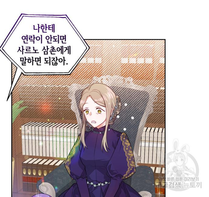 칼끝에 입술 5화 136