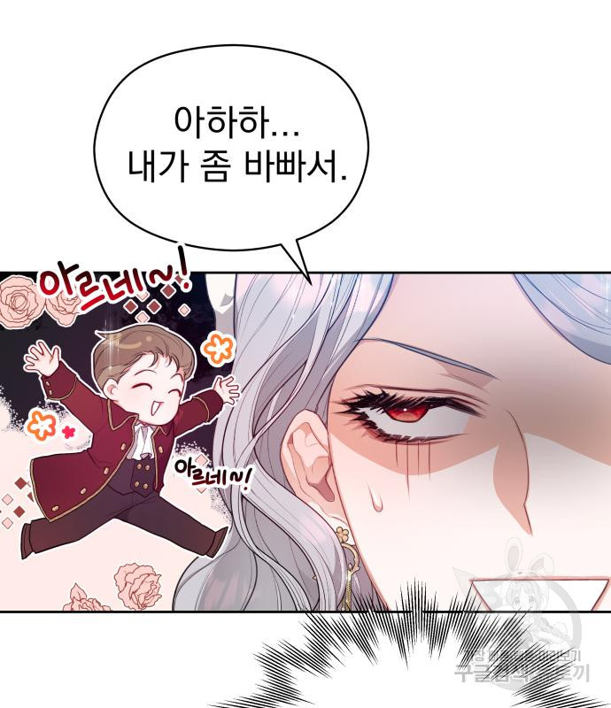 칼끝에 입술 5화 138