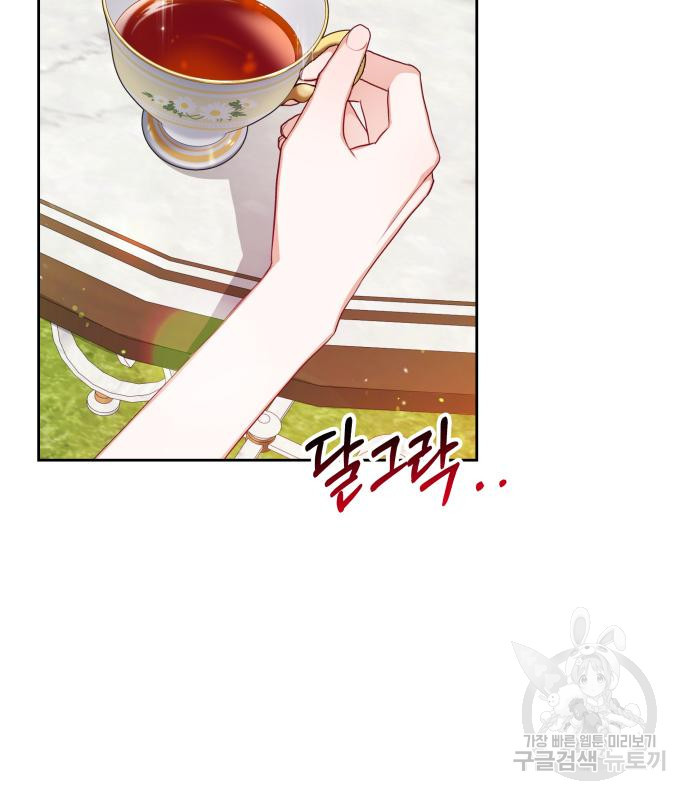 칼끝에 입술 5화 140