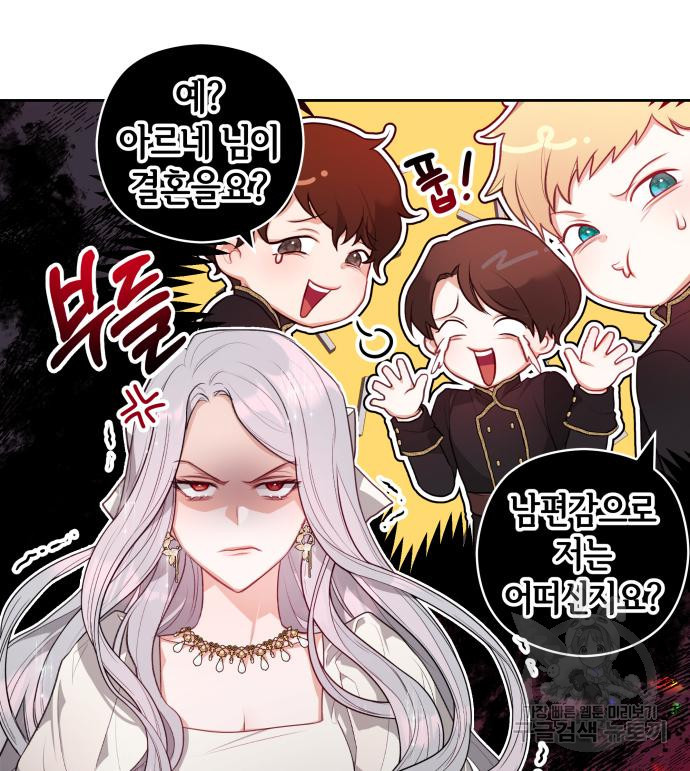 칼끝에 입술 5화 141