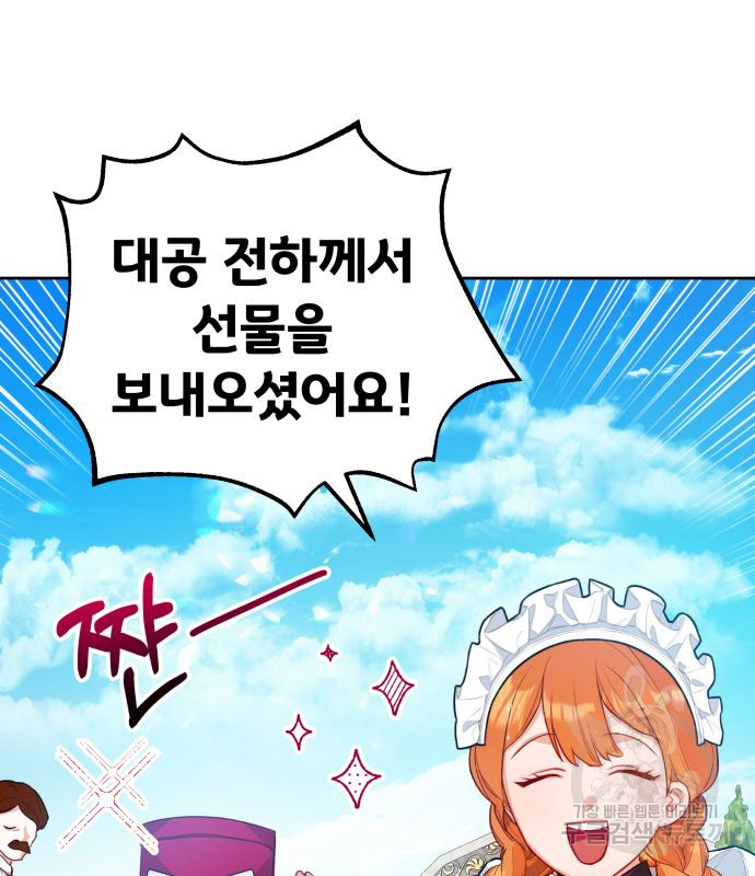 칼끝에 입술 5화 145