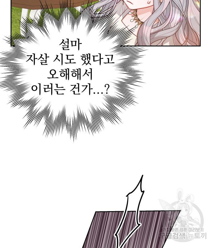 칼끝에 입술 5화 148