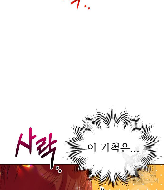 칼끝에 입술 5화 152