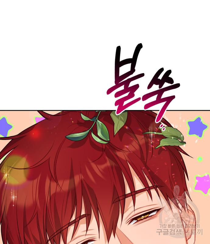 칼끝에 입술 5화 154