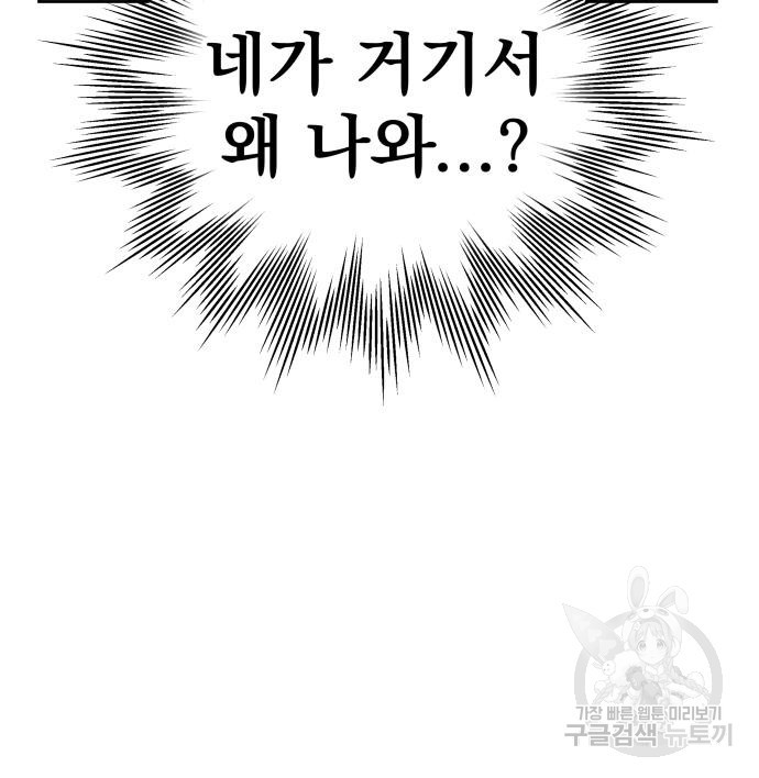 칼끝에 입술 5화 157
