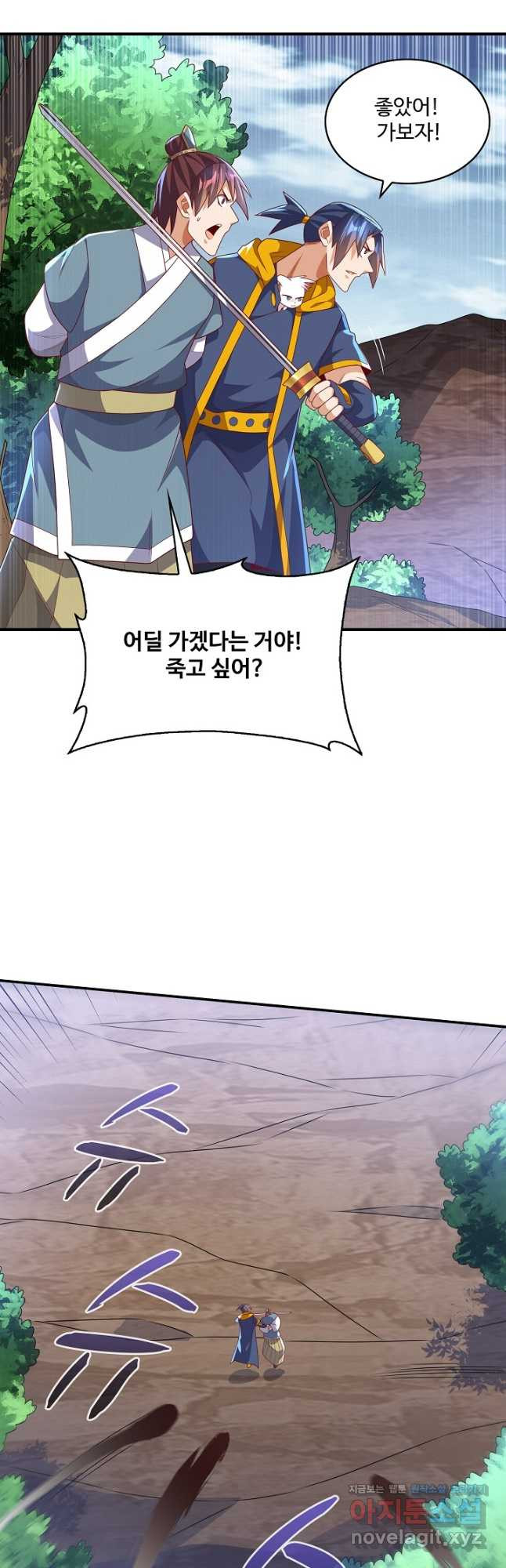무역: 운명을 거스르다 148화 3