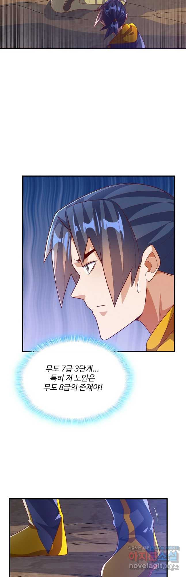 무역: 운명을 거스르다 148화 8