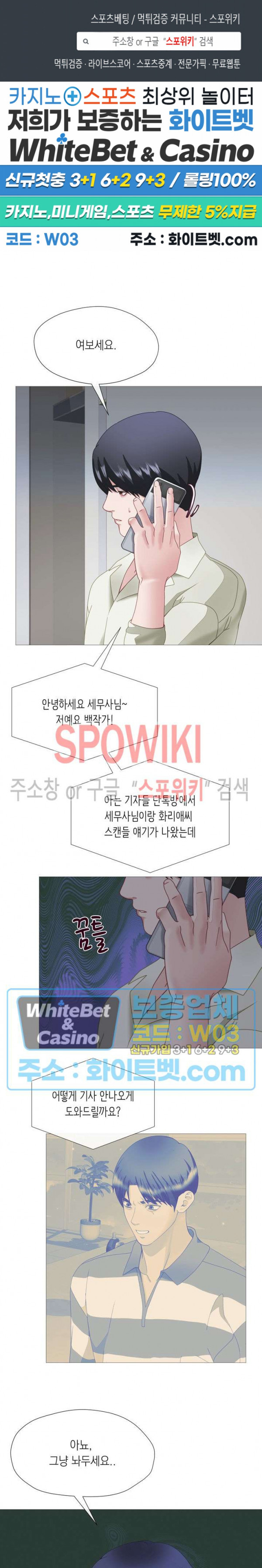 안돼요 아버님 32화 1