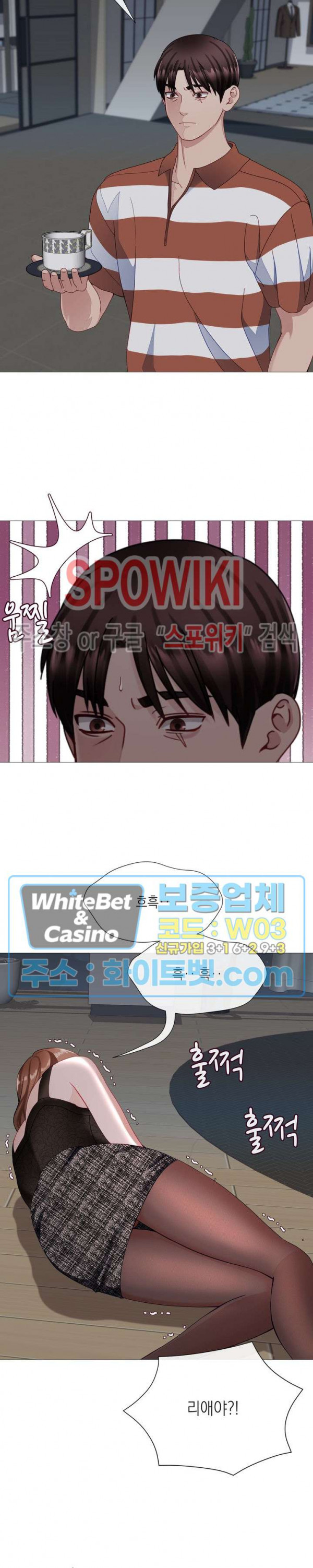 안돼요 아버님 32화 3