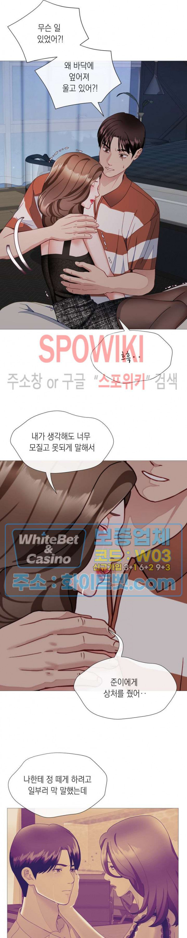 안돼요 아버님 32화 4