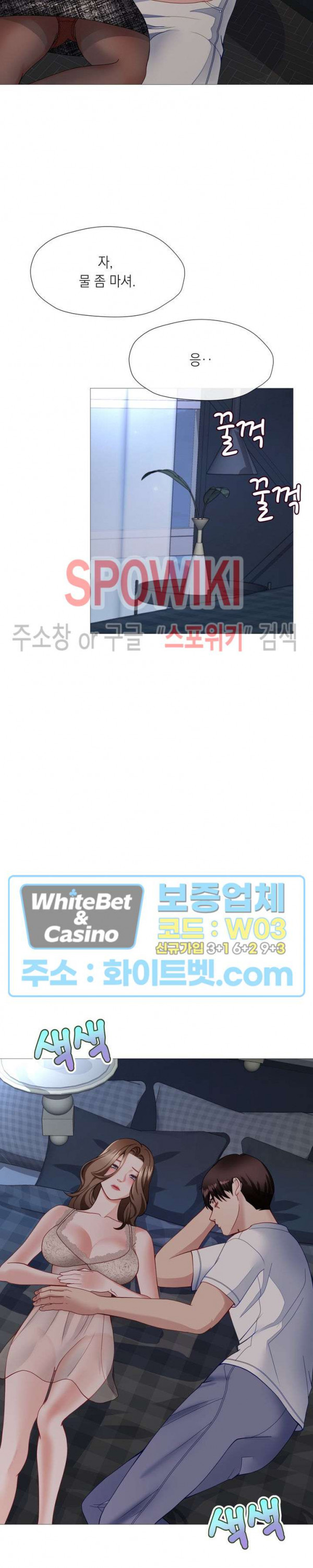 안돼요 아버님 32화 6