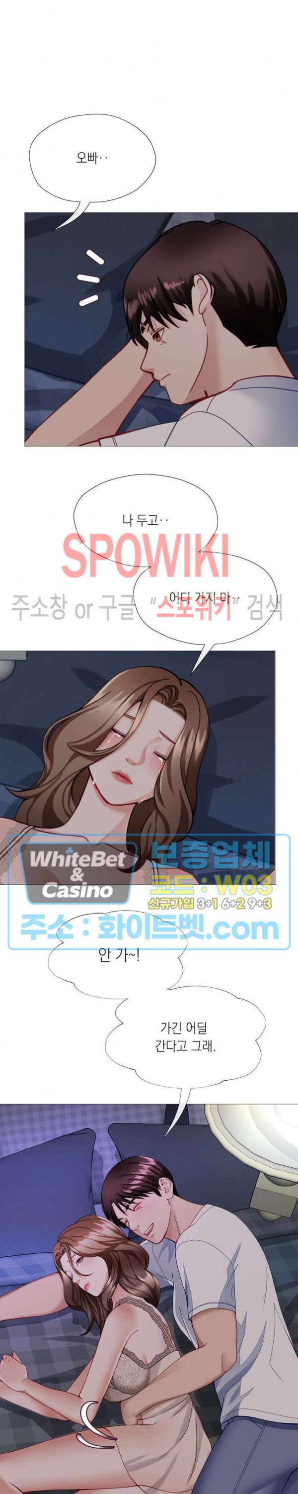 안돼요 아버님 32화 7