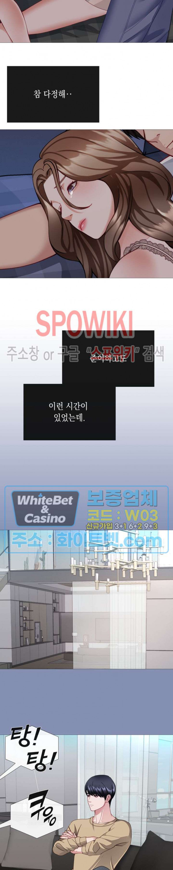 안돼요 아버님 32화 8