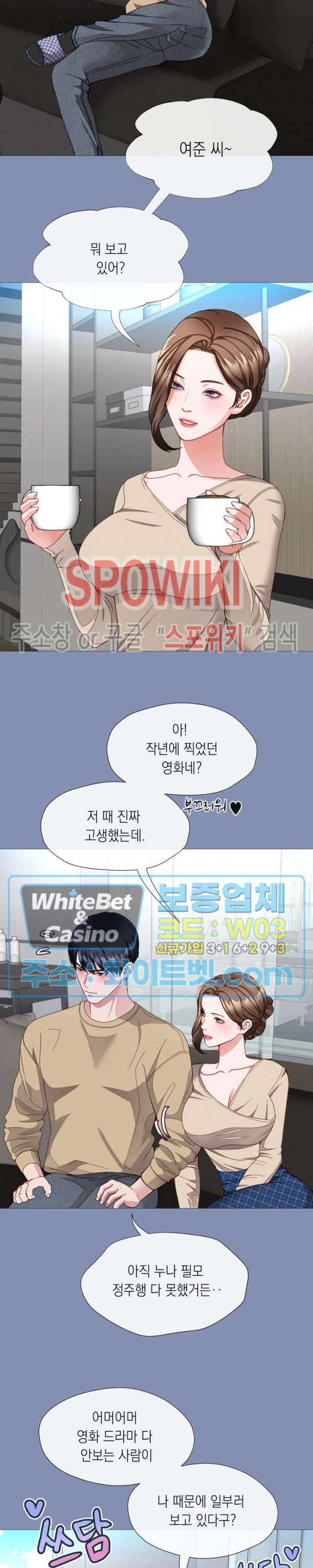 안돼요 아버님 32화 9