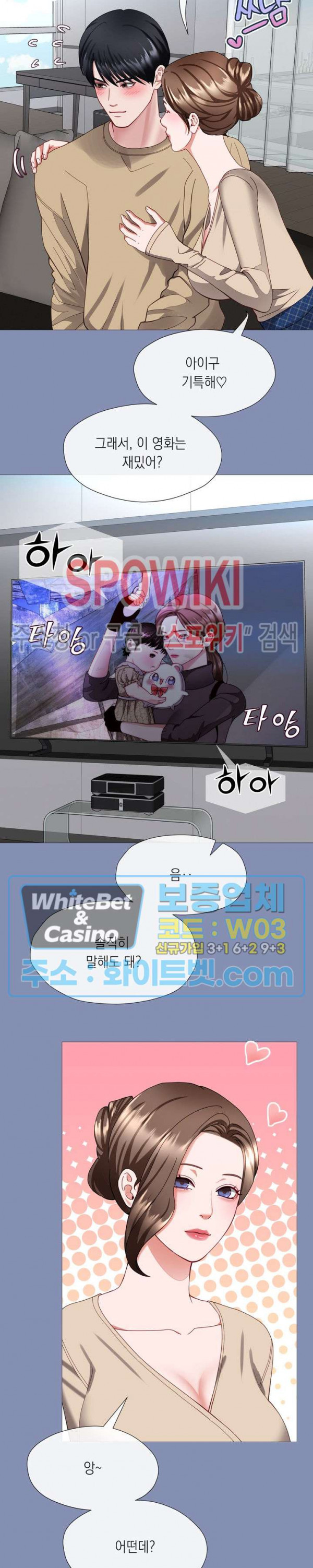 안돼요 아버님 32화 10