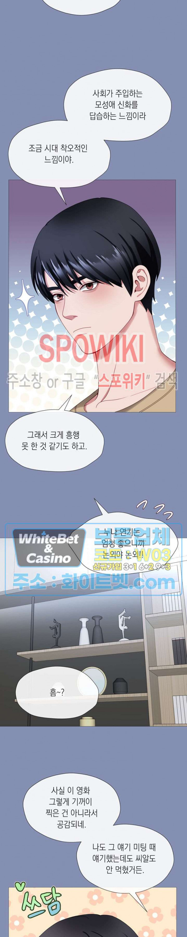 안돼요 아버님 32화 11