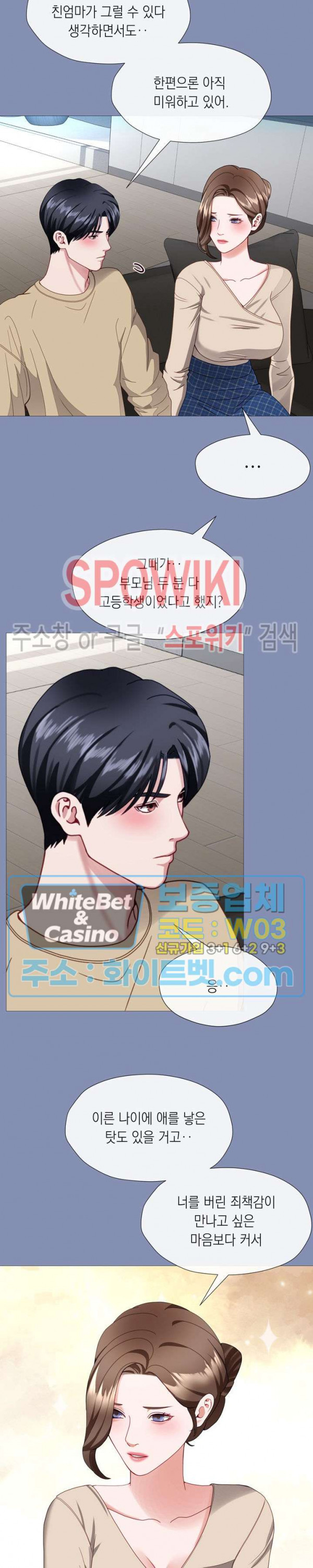 안돼요 아버님 32화 13