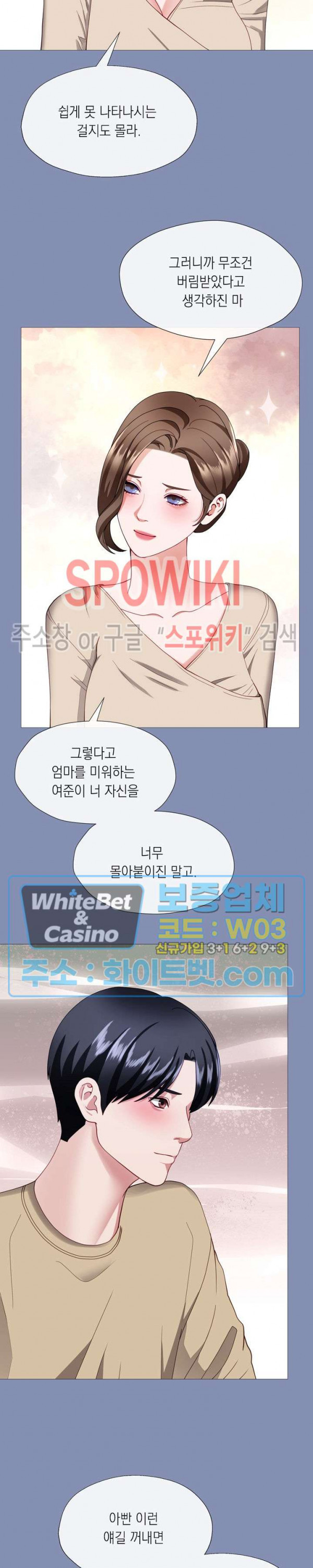안돼요 아버님 32화 14