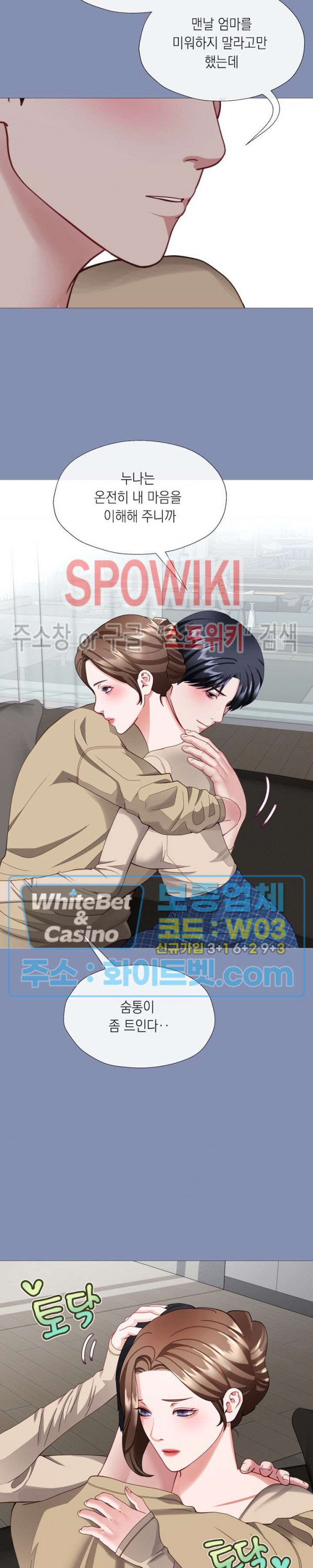 안돼요 아버님 32화 15