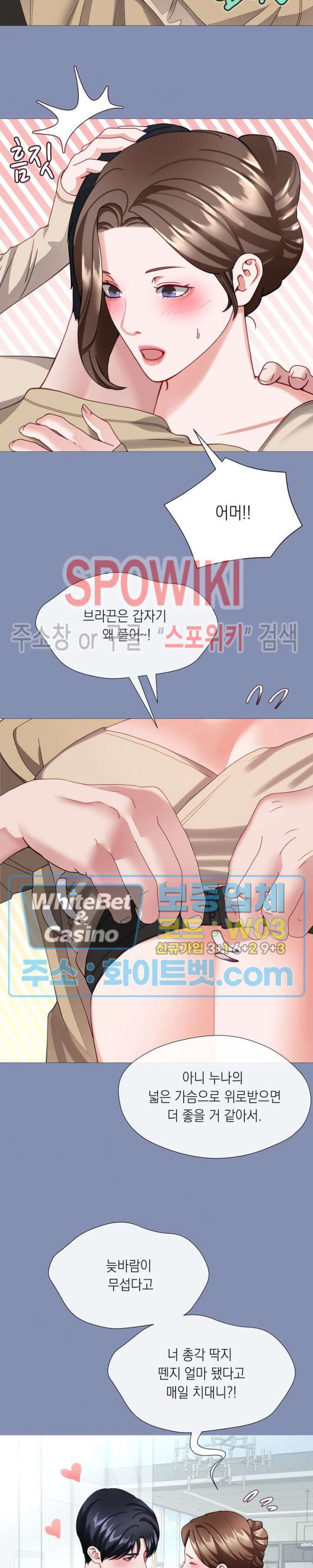 안돼요 아버님 32화 16