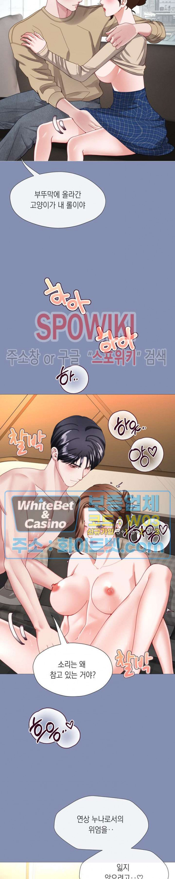 안돼요 아버님 32화 17